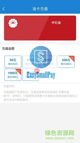 易小付app 易小付