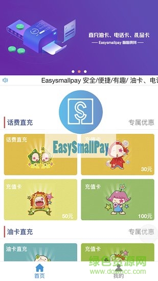 易小付 v1.0.9 安卓版 3
