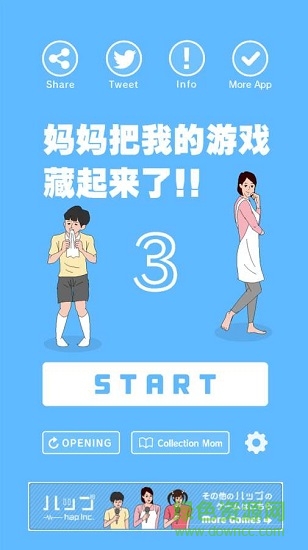 媽媽藏了我的游戲機(jī)3手游下載