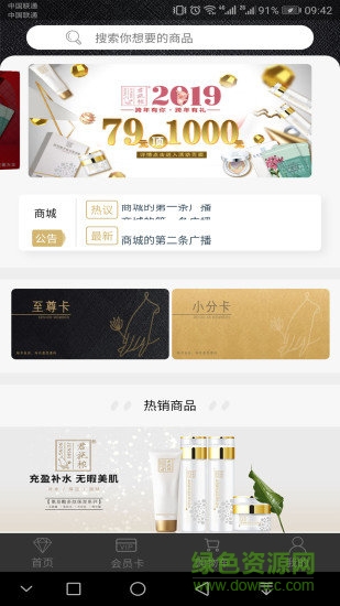 君施秾 v1.0.48 安卓版 0