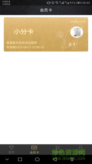 君施秾 v1.0.48 安卓版 2