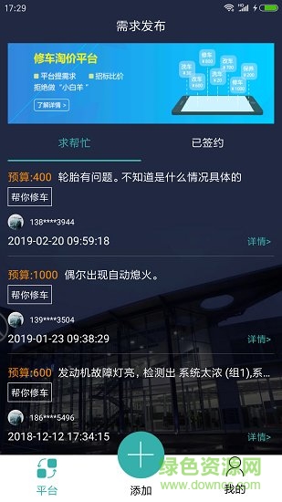 精英好車app下載