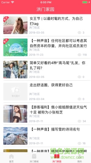 全球洪門社區(qū) 全球洪門社區(qū)安卓版