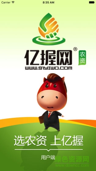 億握農(nóng)資 v2.2 安卓版 0