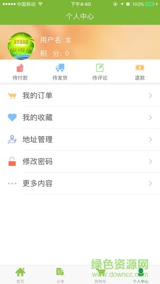 億握農(nóng)資 v2.2 安卓版 2