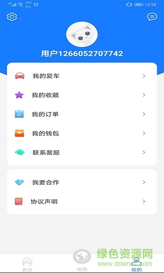 摯慧洗車 v1.0.9 安卓版 0