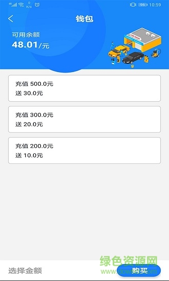 摯慧洗車 v1.0.9 安卓版 3