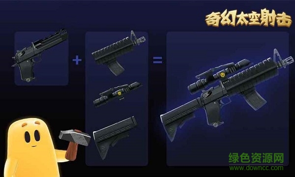 奇幻太空射擊無限金幣版 v1.1.09 安卓版 0