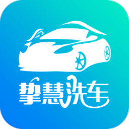 摯慧洗車