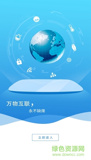 龍翼物聯(lián) v1.0.6 安卓版 0