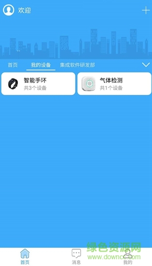 龍翼物聯(lián) v1.0.6 安卓版 1