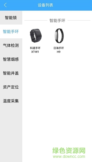 龍翼物聯(lián) 龍翼物聯(lián)app