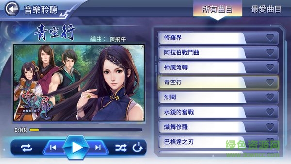 軒轅天籟 v1.0.3 安卓版 0