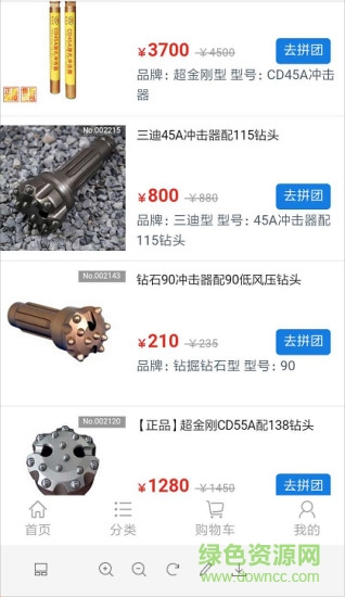 鉆集網(wǎng) v1.0.6 安卓版 0