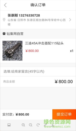 鉆集網(wǎng) v1.0.6 安卓版 2