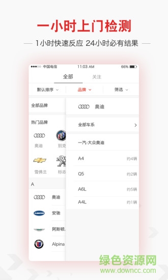 必脈 v3.0.8 安卓版 3