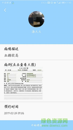 瞳景醫(yī)生醫(yī)生端