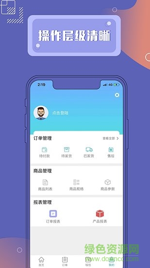 500商城商家版 v1.0 安卓版 1