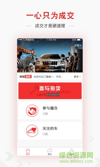 必脈 v3.0.8 安卓版 0