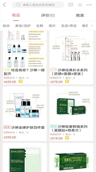 一直視訊 v10.1.0 安卓版 3