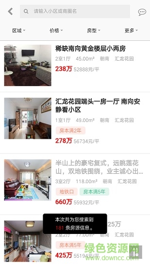 快找房經(jīng)紀(jì)人app