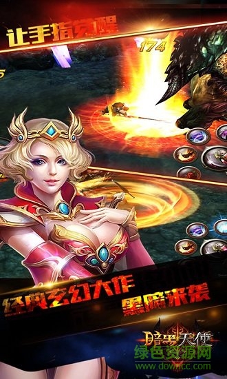 暗黑天使bt版下载