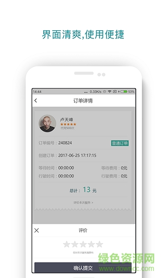 快幫助手 快幫助手app下載