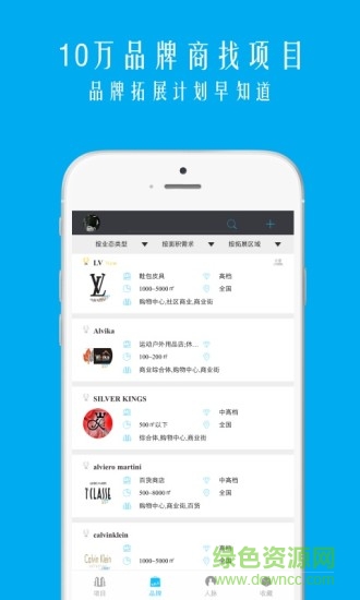 联方商脉安卓版 联方商脉手机版