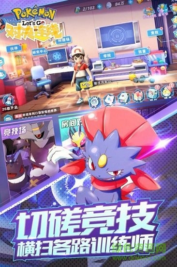 對決連線修改版 v1.0.575 安卓版 1