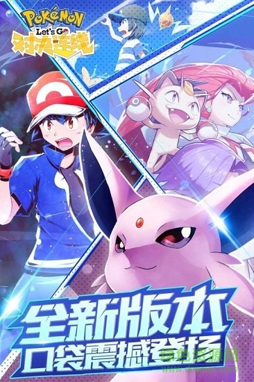 對決連線修改版 對決連線內(nèi)購修改版