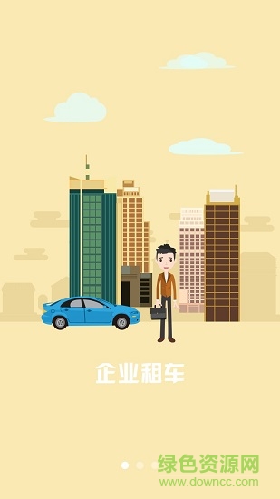 快捷健車幫 v1.4.4 安卓版 0