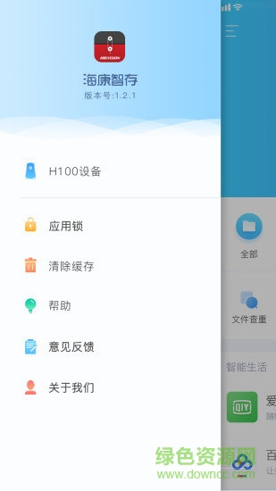 ?？荡鎯?chǔ)平臺(tái)(hikbox) v1.4.0 安卓版 1