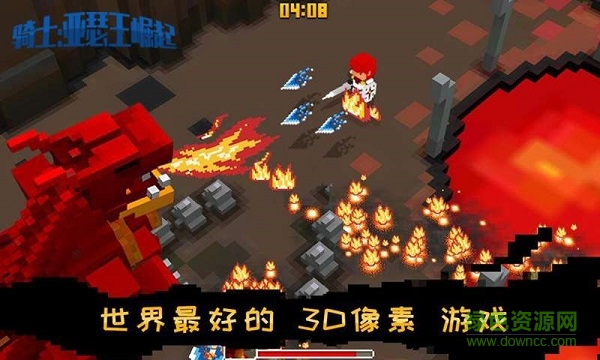 騎士亞瑟王崛起下載