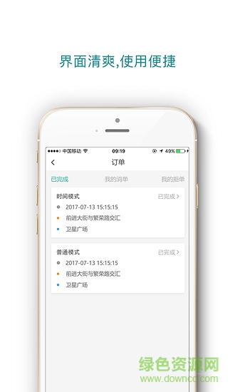 快幫司機端 v5.3.7 安卓版 0