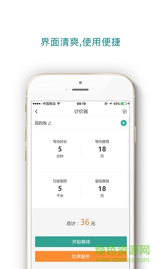 快幫司機端 v5.3.7 安卓版 1