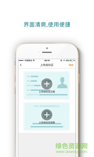 快幫司機端 快幫司機端app下載