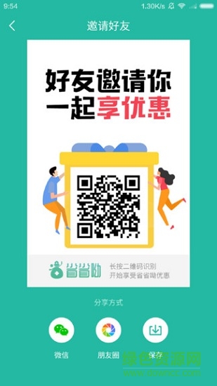 省省呦(車主服務(wù)平臺(tái)) v1.1.3 安卓版 0