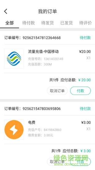 省省呦(車主服務(wù)平臺(tái)) v1.1.3 安卓版 2
