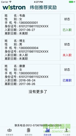 緯創(chuàng)推薦好賺 v1.0 安卓版 1