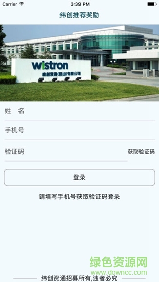 緯創(chuàng)推薦好賺app