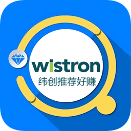 緯創(chuàng)推薦好賺