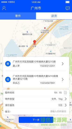 順風尾箱寶 v1.0.1 安卓版 2