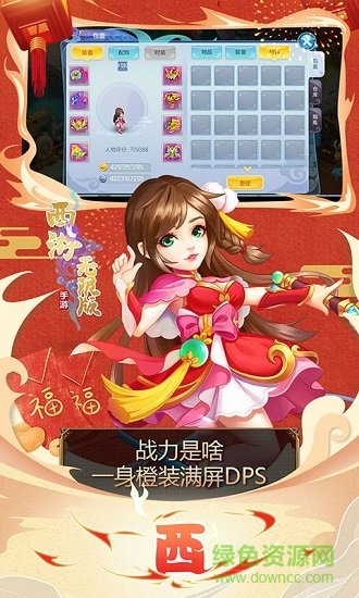 西游海量版手游 西游海量版下载