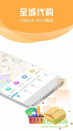 幫幫到位 v1.1.0 安卓版 1