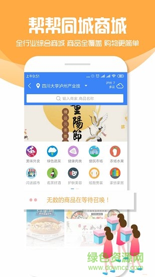 幫幫到位app下載