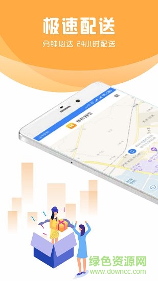 幫幫到位 v1.1.0 安卓版 3