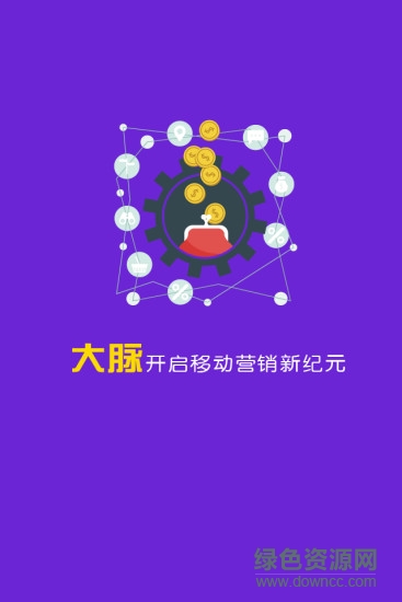 大脉 v1.0.1 安卓版3