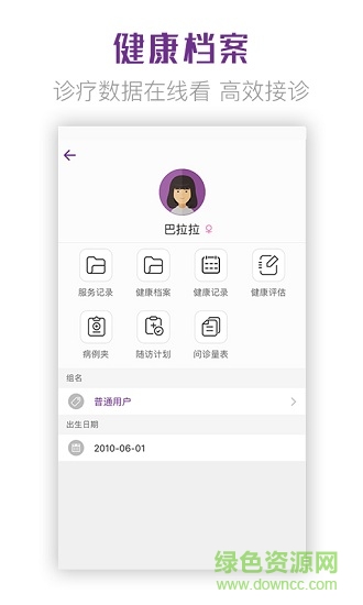 易家好醫(yī)生醫(yī)生端