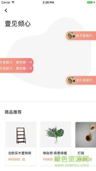 壹買e賣 v1.0.4 安卓版 0