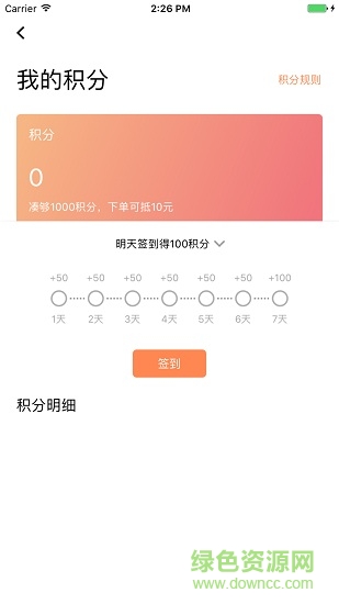 壹買e賣 v1.0.4 安卓版 2